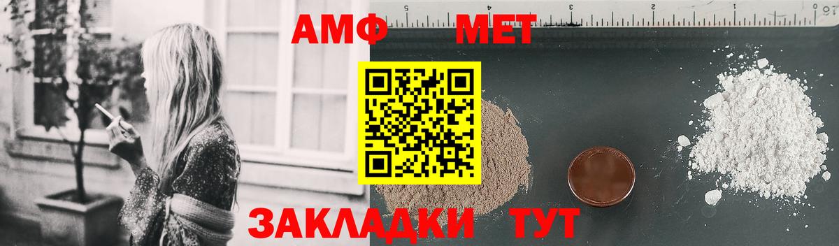 Саянск  Амфетамин VHQ  Амфетамин  Амфетамин  Вход с VPN 