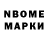 Марки N-bome 1,5мг Stalker GRIF