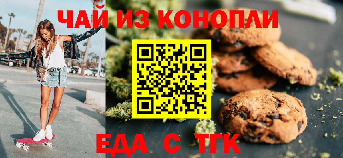 Canna-Cookies марихуана  Вход с VPN  Саянск 