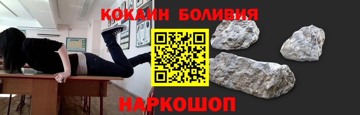 КОКАИН Колумбийский  Кокаин Перу  Вход с VPN  Саянск 
