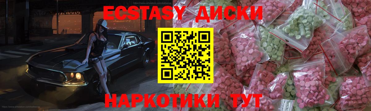 Экстази Philipp Plein Саянск