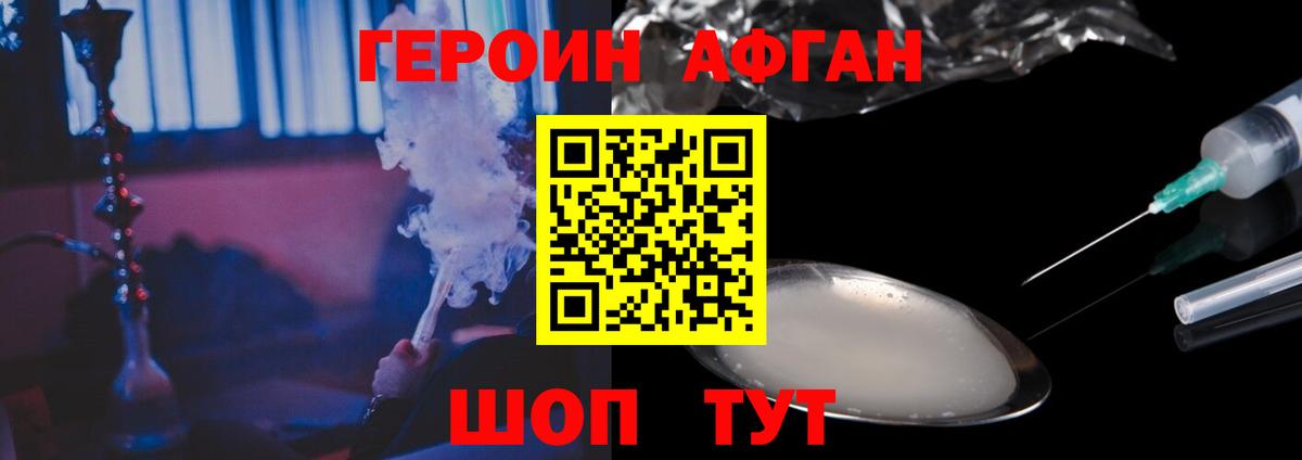 Саянск  ГЕРОИН  Вход с VPN  ГЕРОИН гречка 
