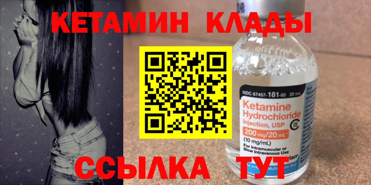 Кетамин VHQ Саянск