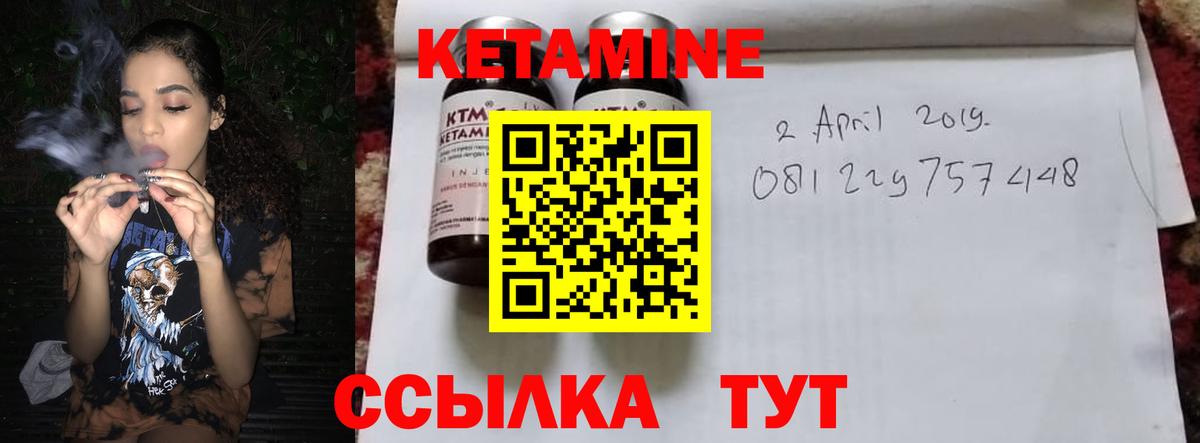 КЕТАМИН VHQ  Вход с VPN  Саянск  Кетамин VHQ 