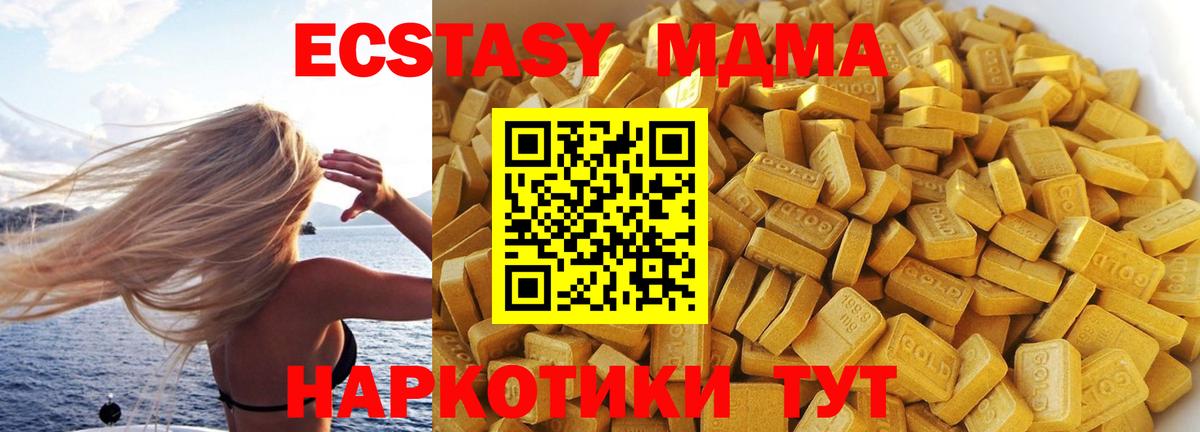 МДМА кристаллы  MDMA VHQ  Вход с VPN  MDMA  Саянск 
