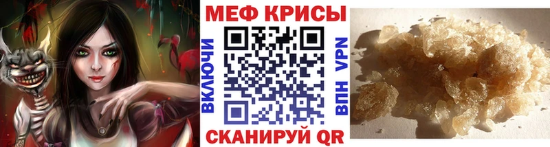 Мефедрон мука Саянск