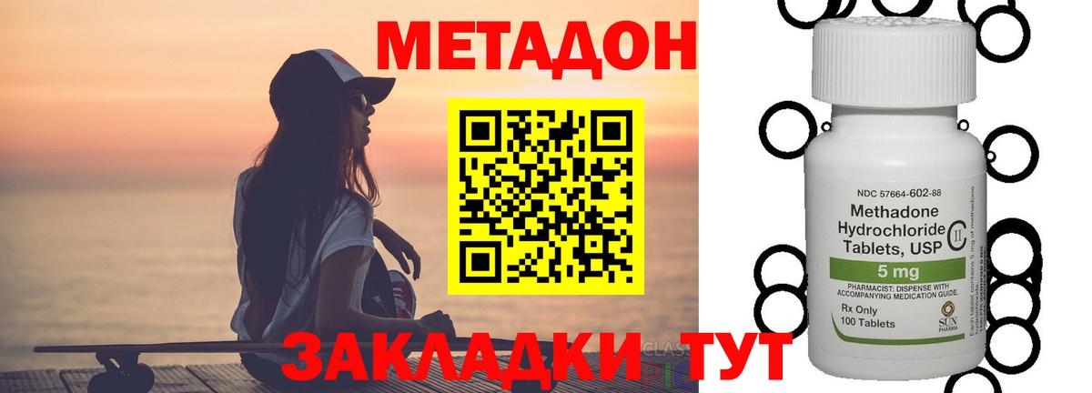 Саянск  Метадон белоснежный  Вход с VPN 