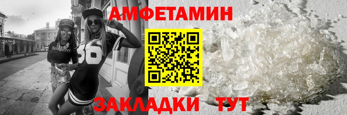 Первитин пудра Саянск