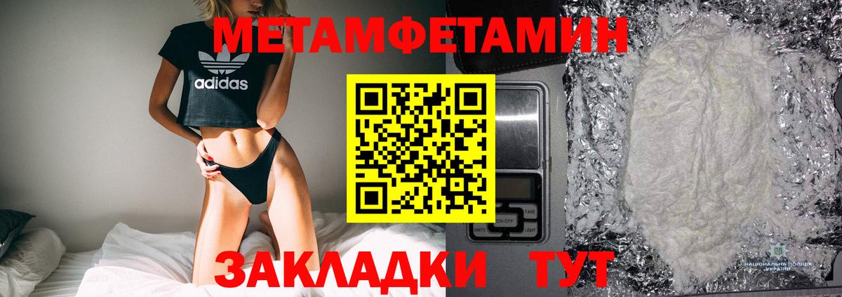 Метамфетамин пудра  Вход с VPN  Саянск  Метамфетамин пудра 