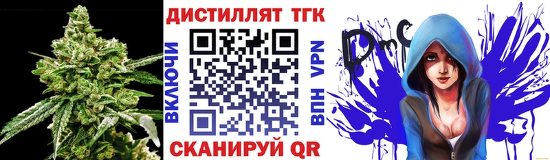 MEGA ссылки  Саянск  Дистиллят ТГК Wax 
