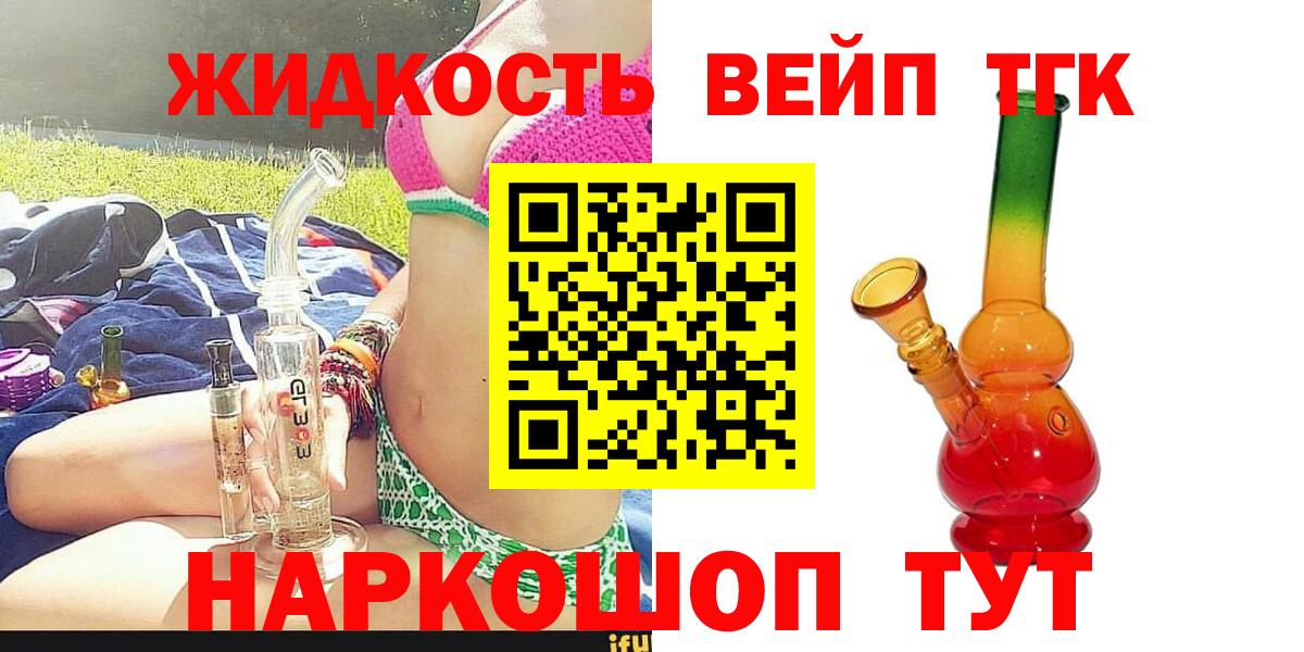 Саянск  Дистиллят ТГК жижа  Вход с VPN 