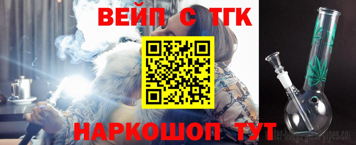 ТГК концентрат Саянск