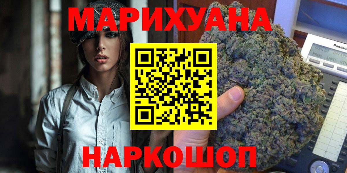 Бошки марихуана конопля  Бошки марихуана Bruce Banner  Канабис ГИДРОПОН  Саянск  Вход с VPN 